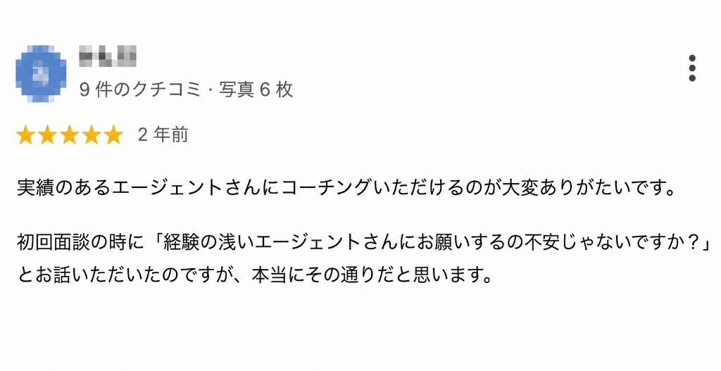 Google クチコミ 4